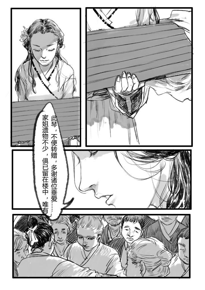 第16章：