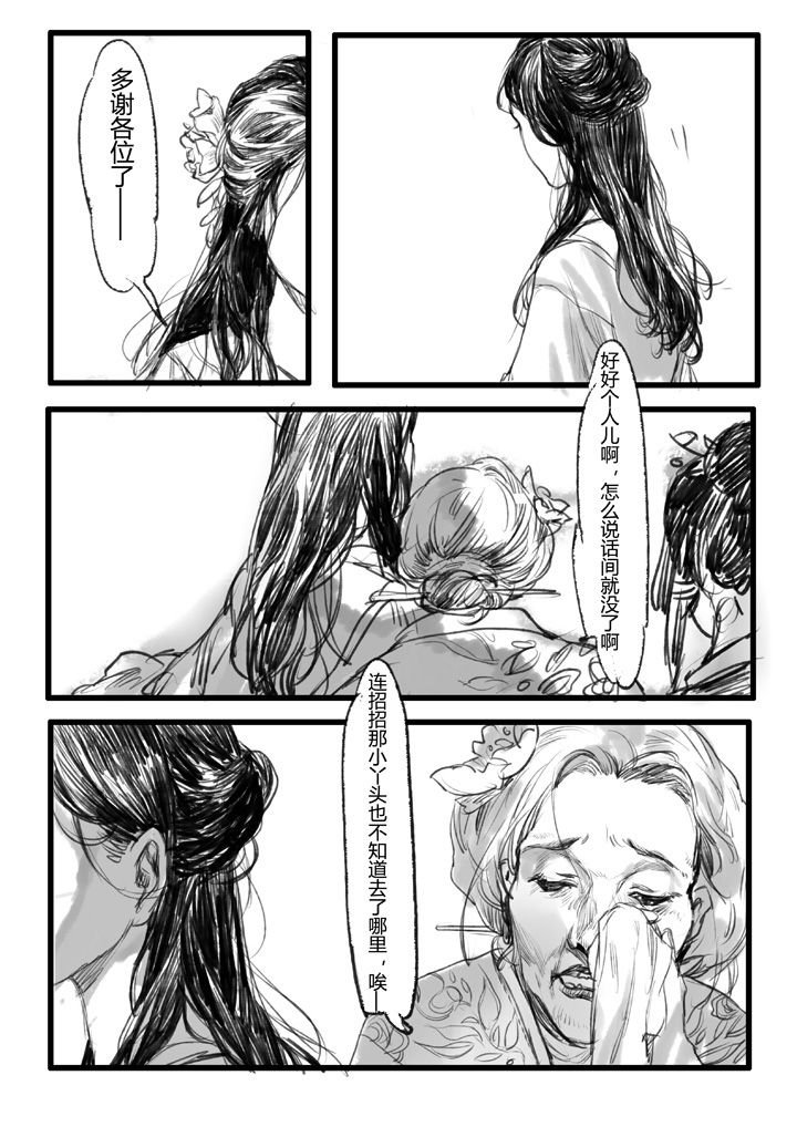 第16章：