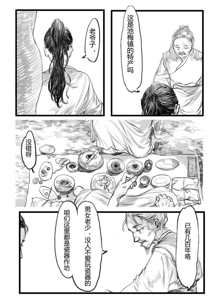 第18章：