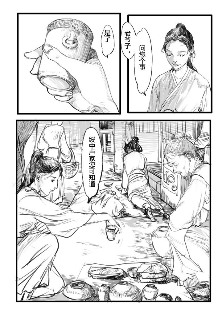 第18章：