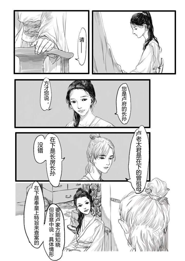 第19章：