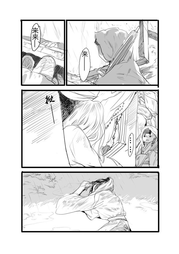 第2章：