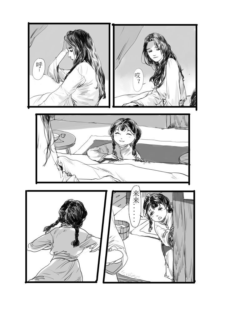 第2章：