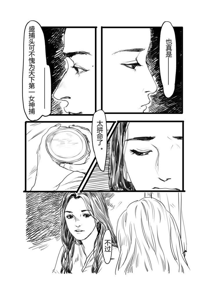 第2章：