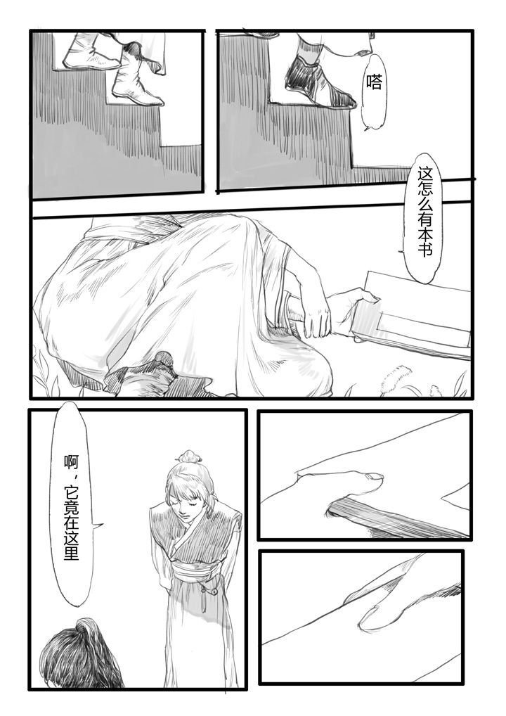 第20章：
