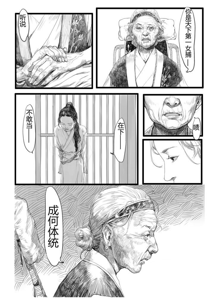 第21章：
