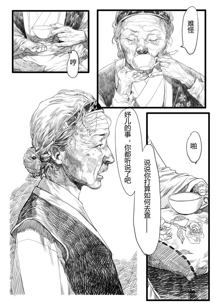 第21章：