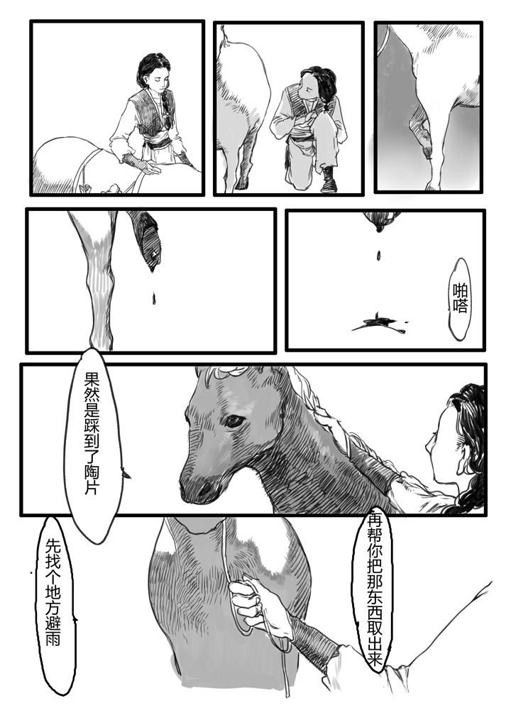 第23章：