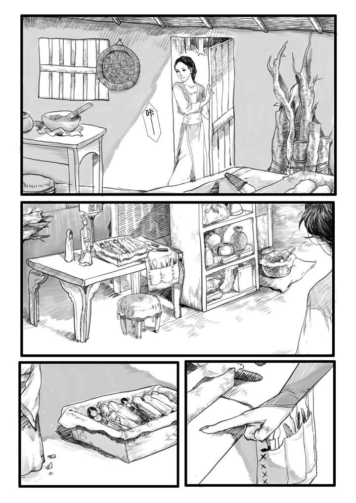 第24章：