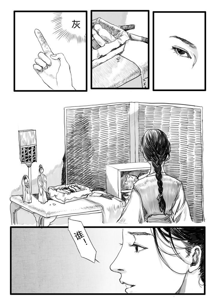 第24章：