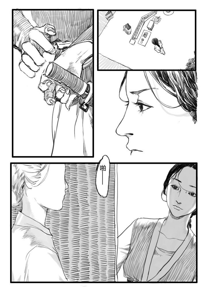 第24章：