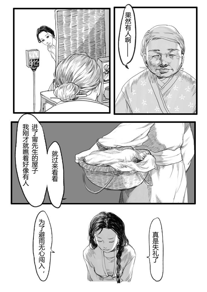第24章：