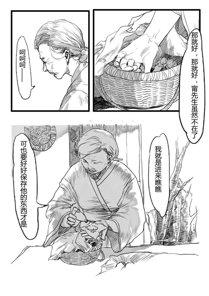 第24章：