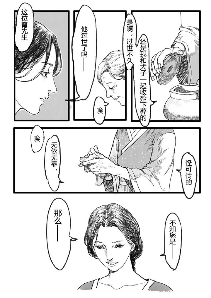 第24章：