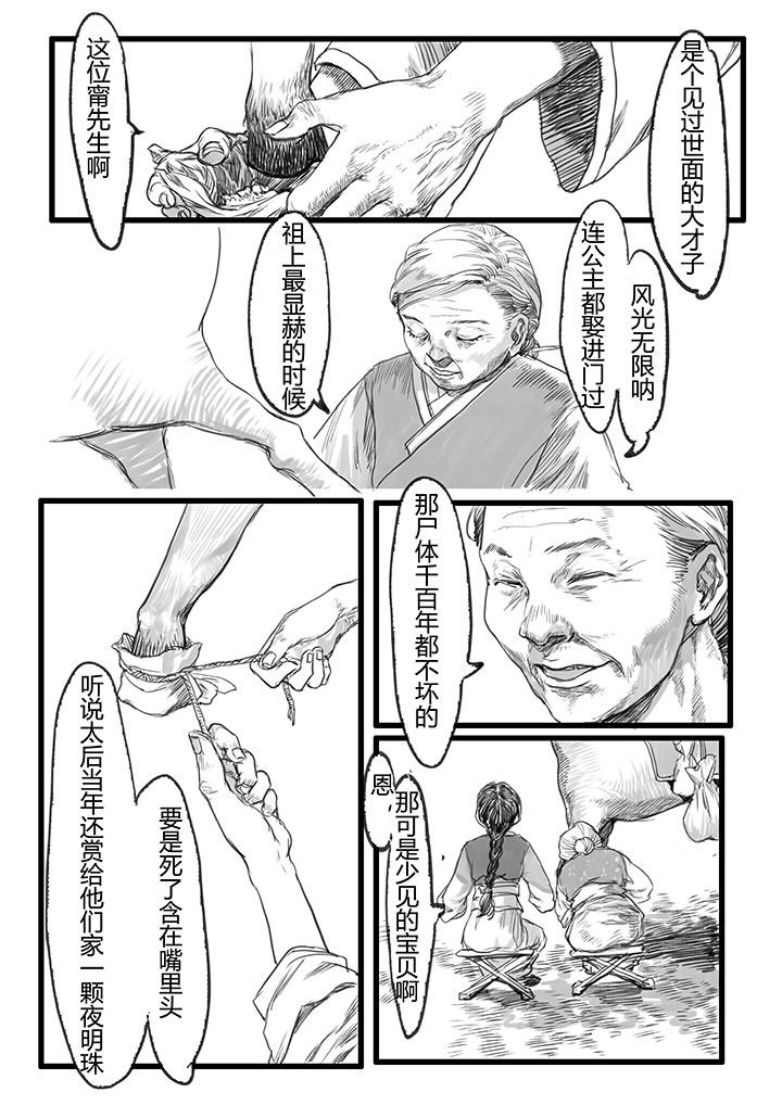 第24章：