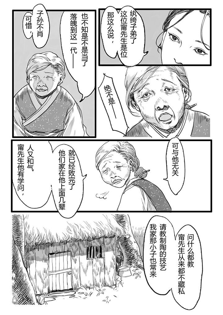 第25章：