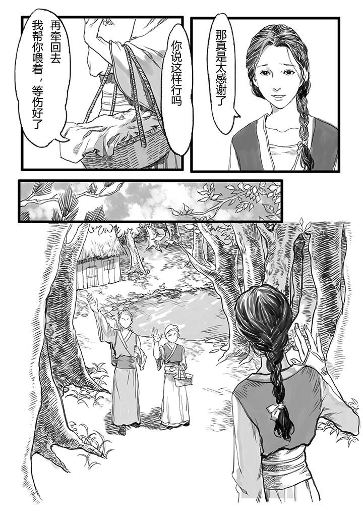 第25章：