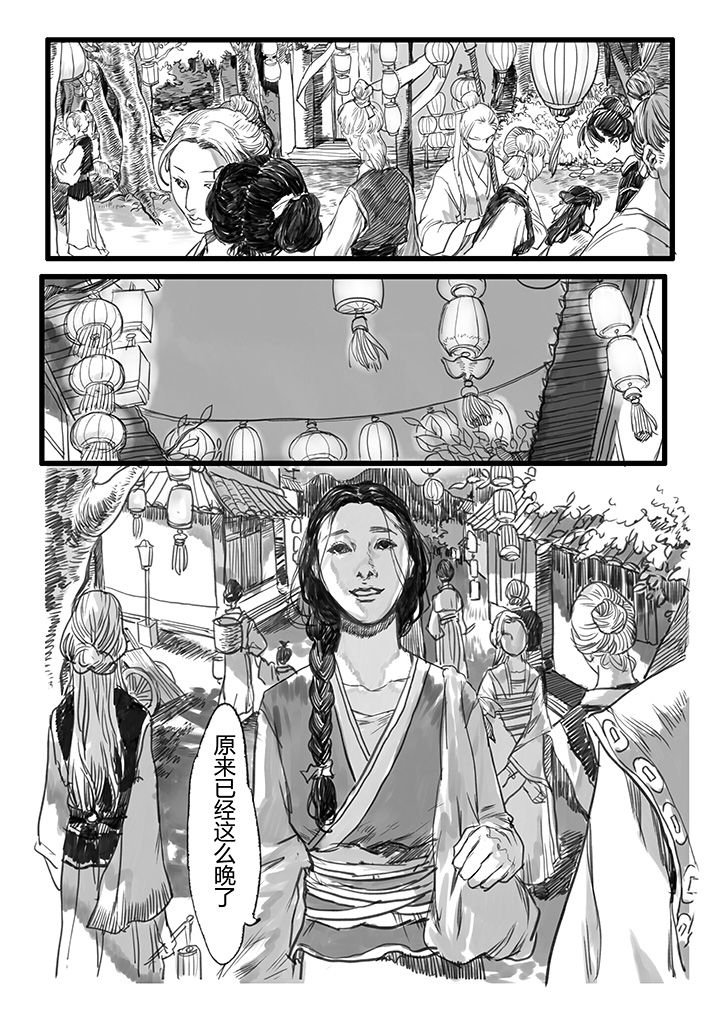 第25章：