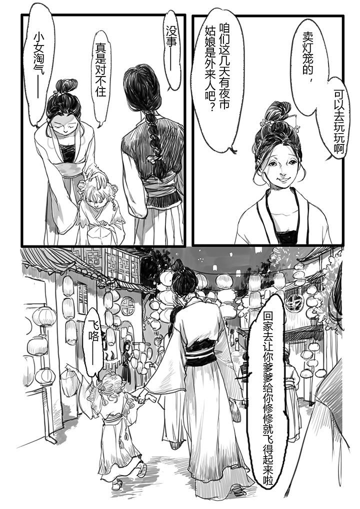 第25章：