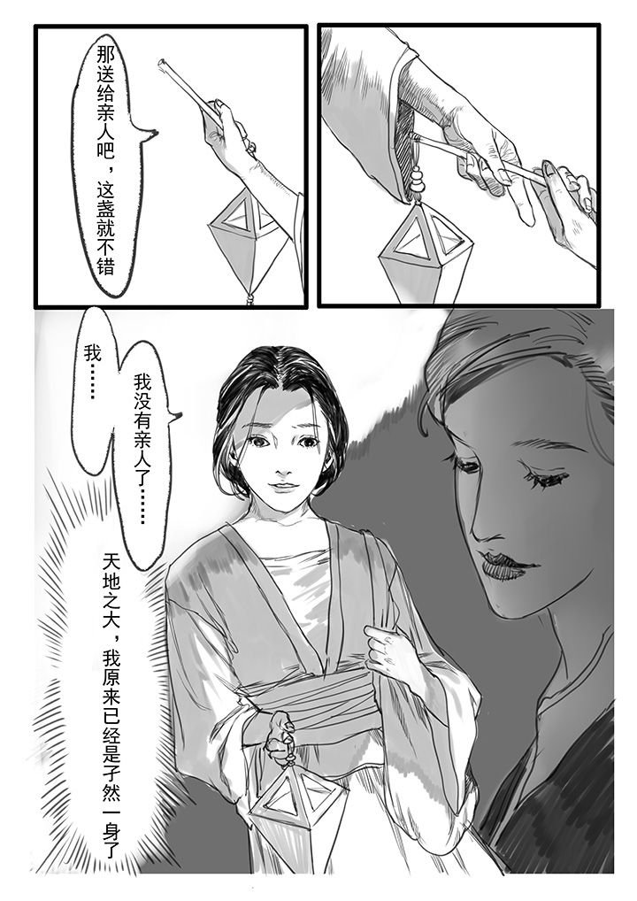 第26章：