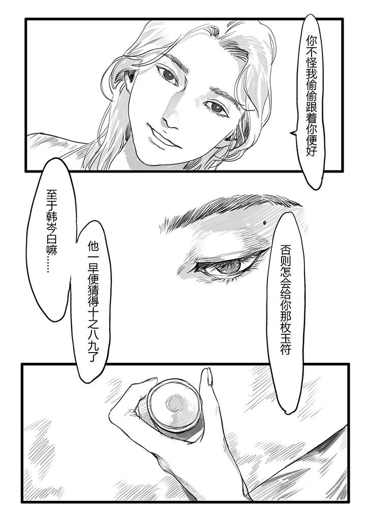 第26章：