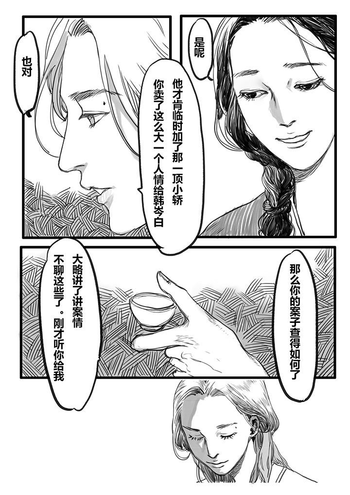 第26章：