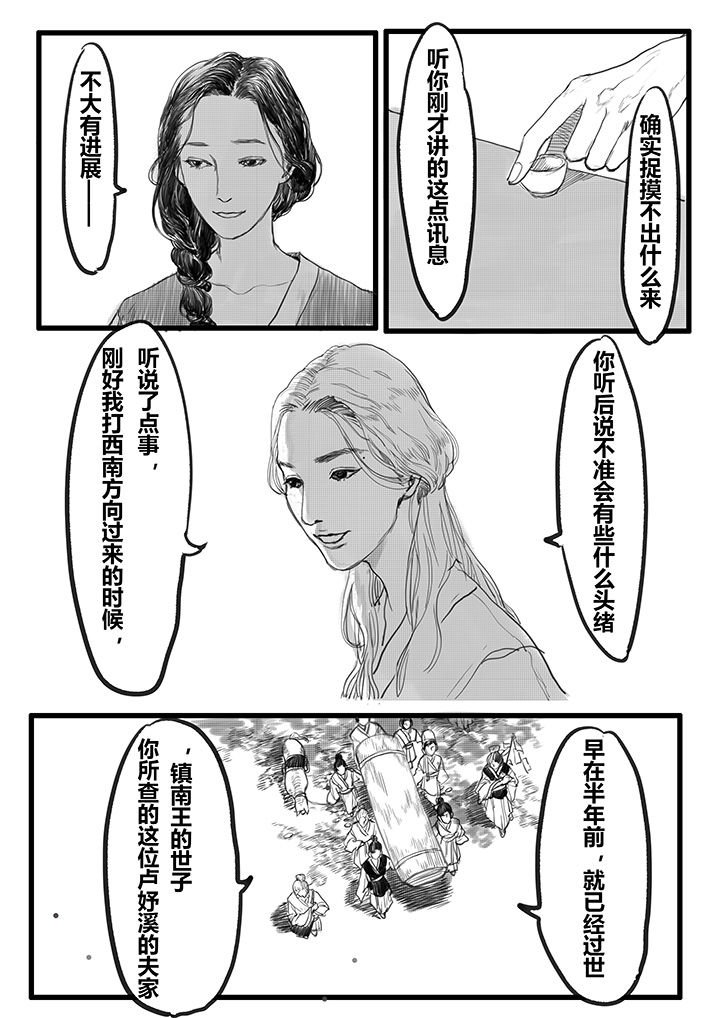 第27章：