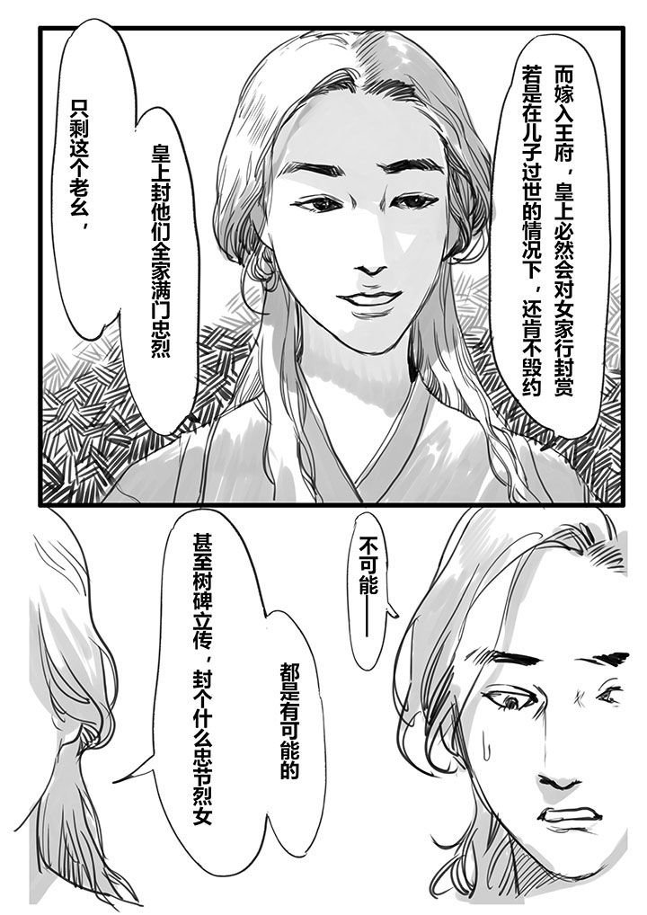 第27章：
