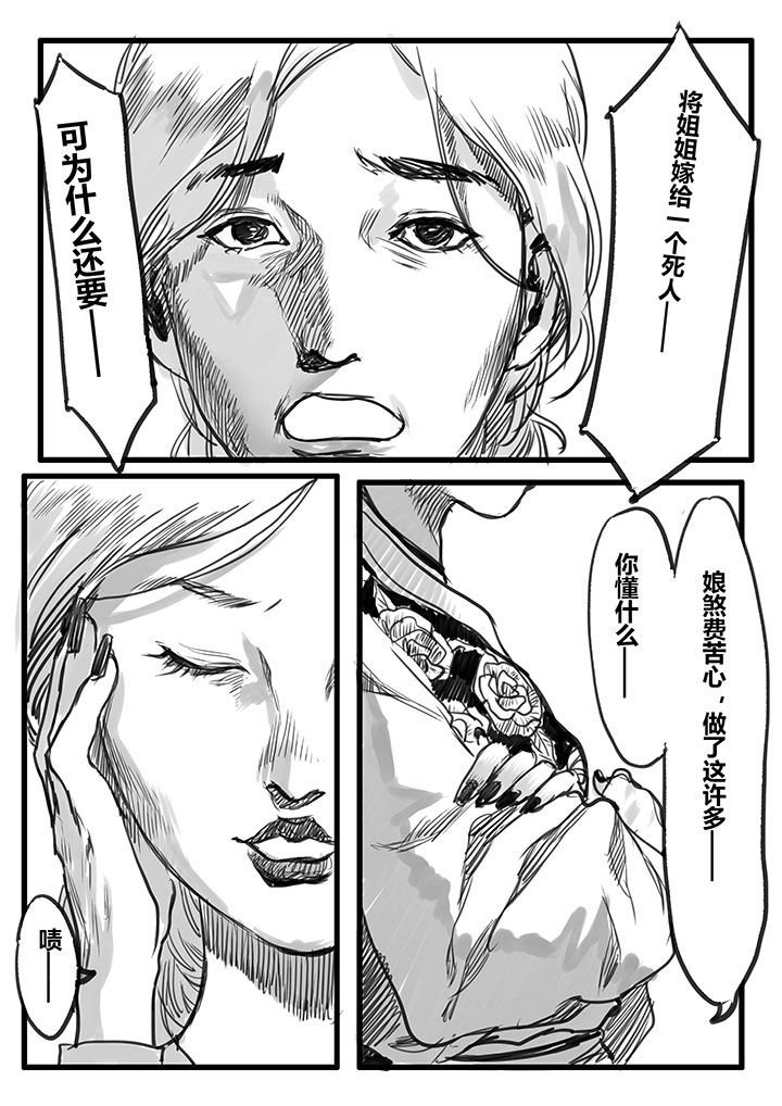 第28章：