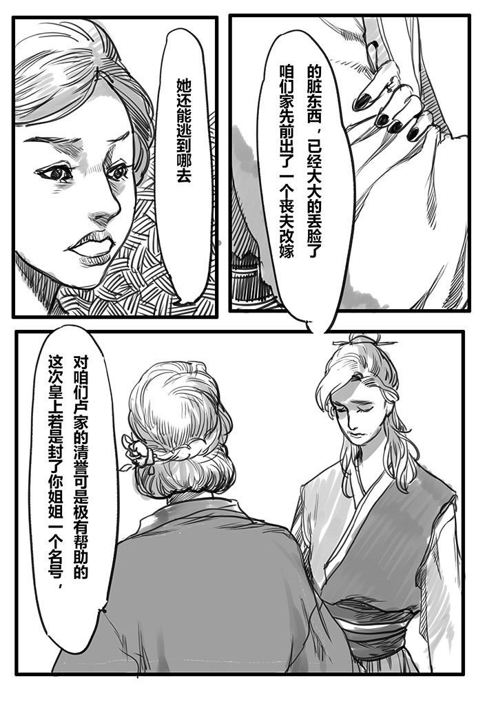 第29章：