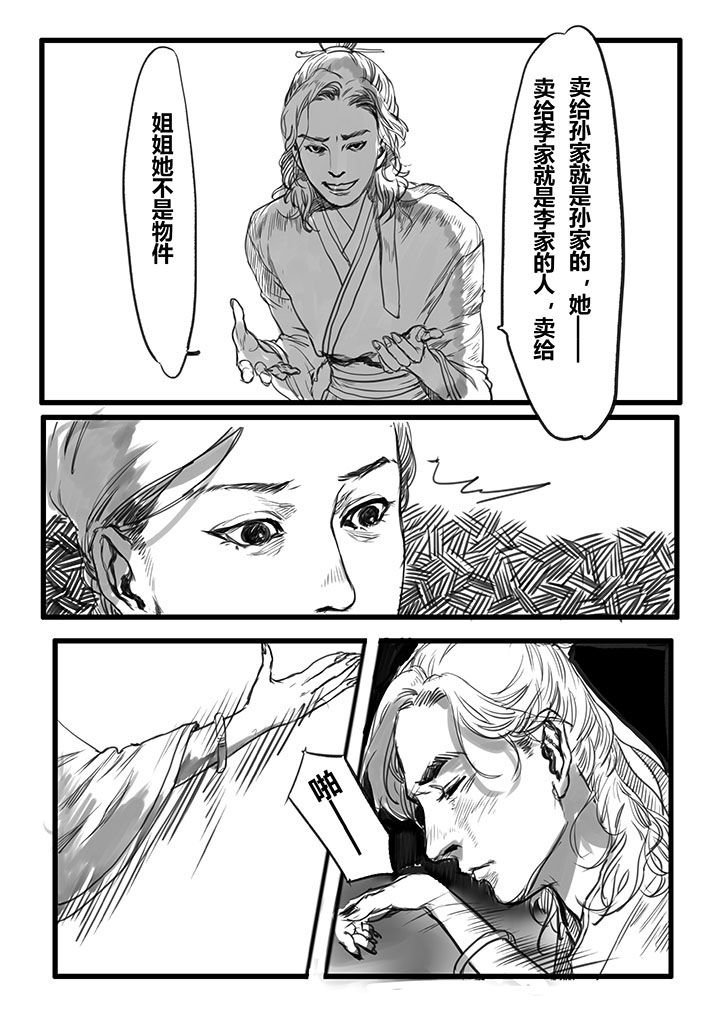 第29章：