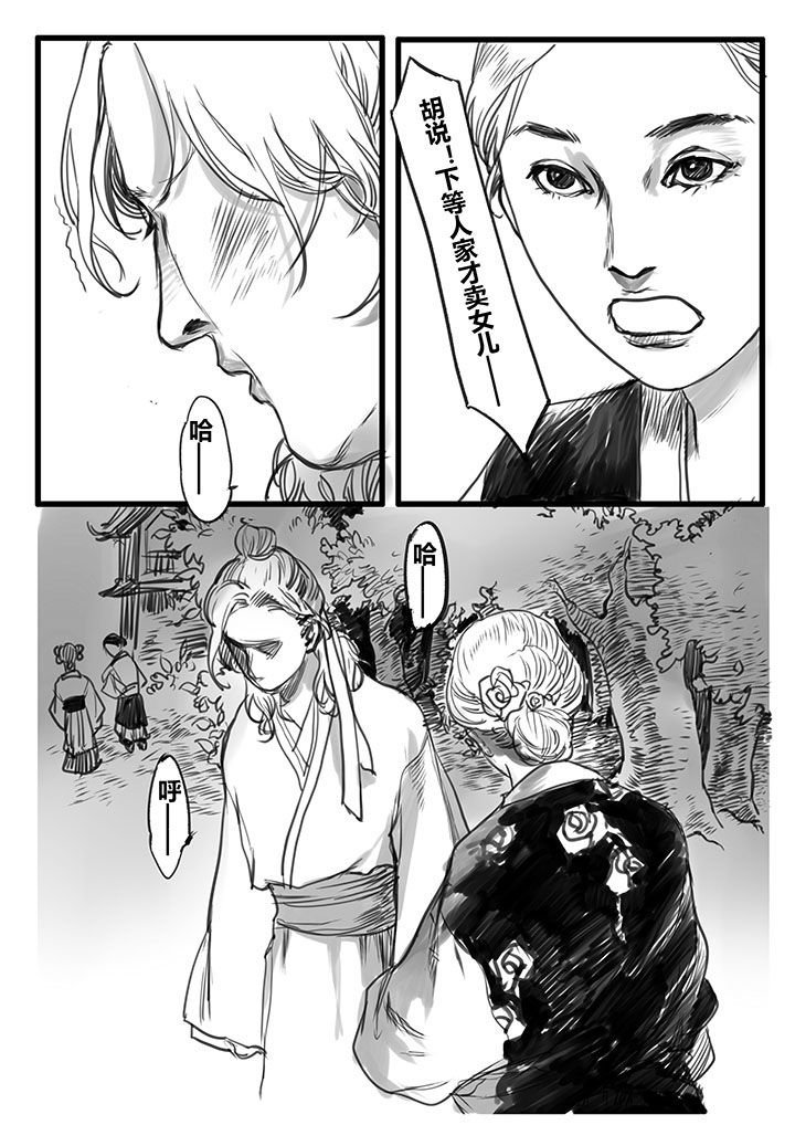 第29章：