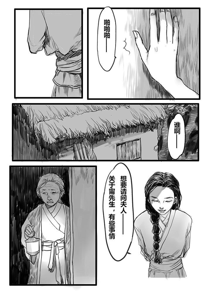 第29章：