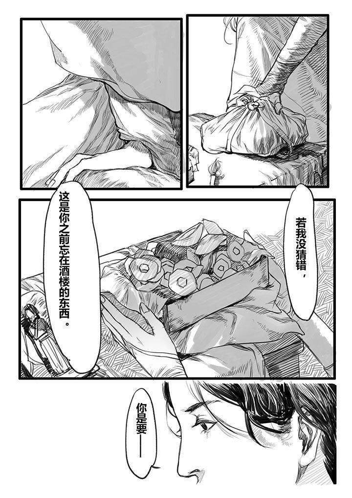 第29章：