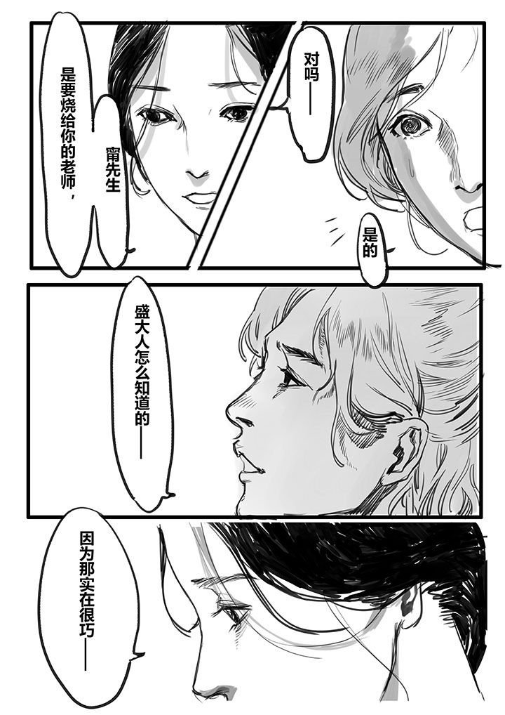 第29章：