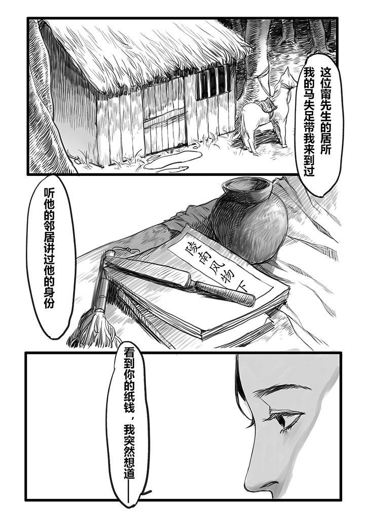 第29章：