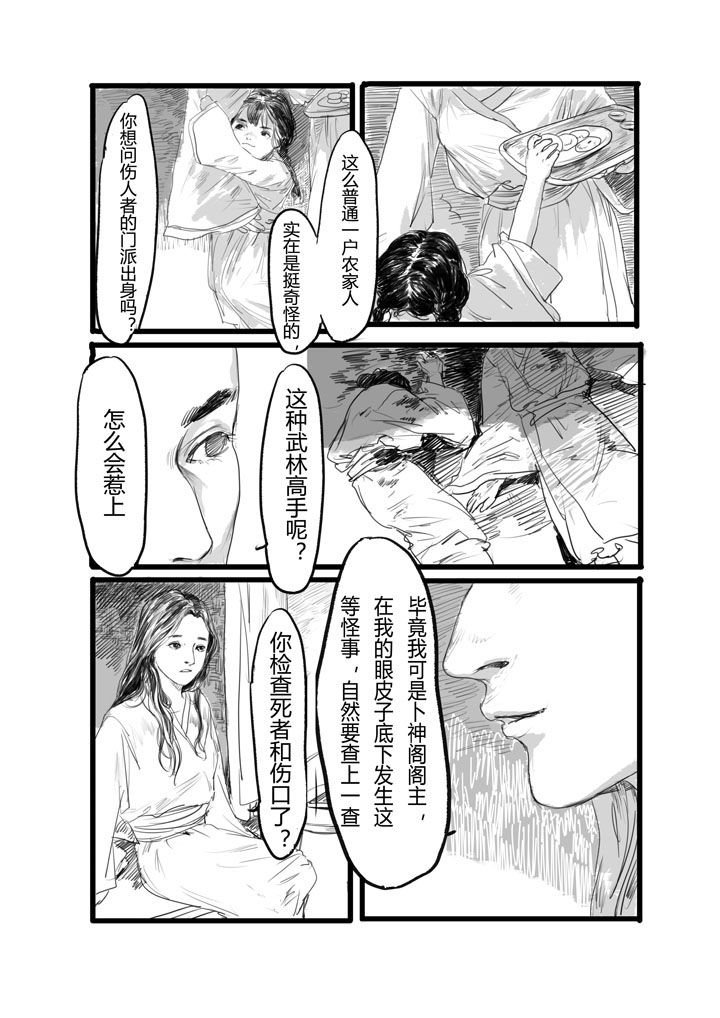 第3章：