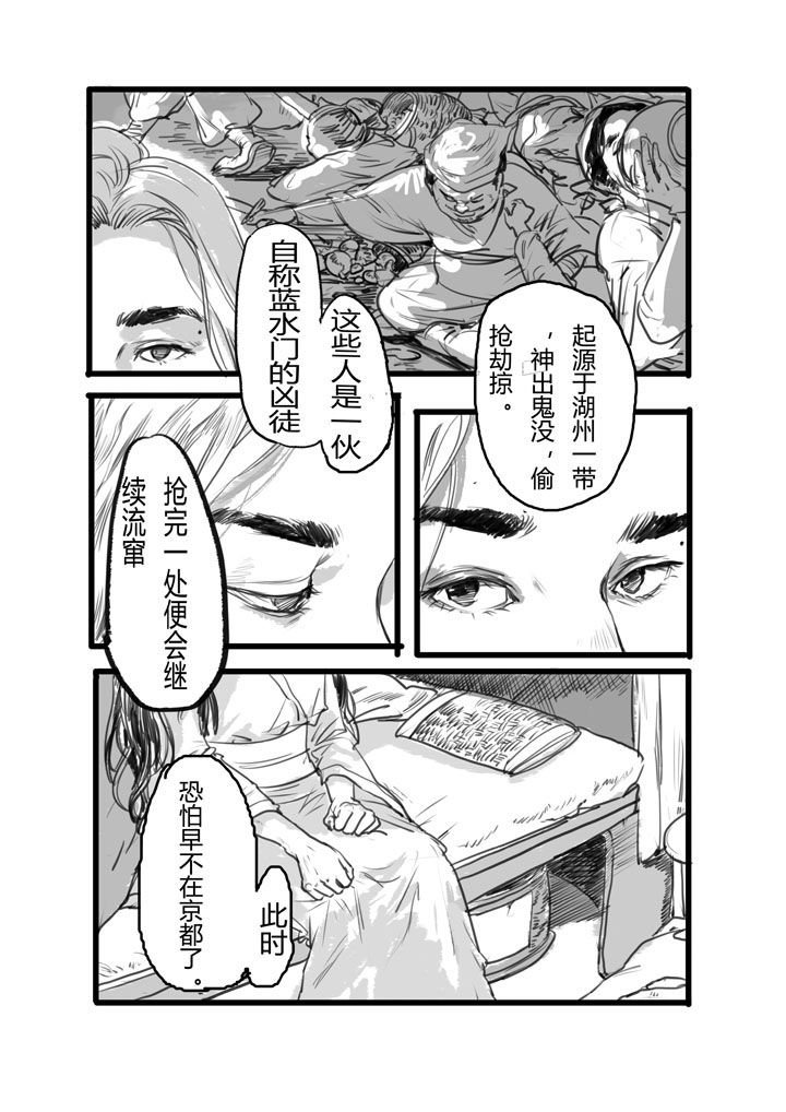 第3章：