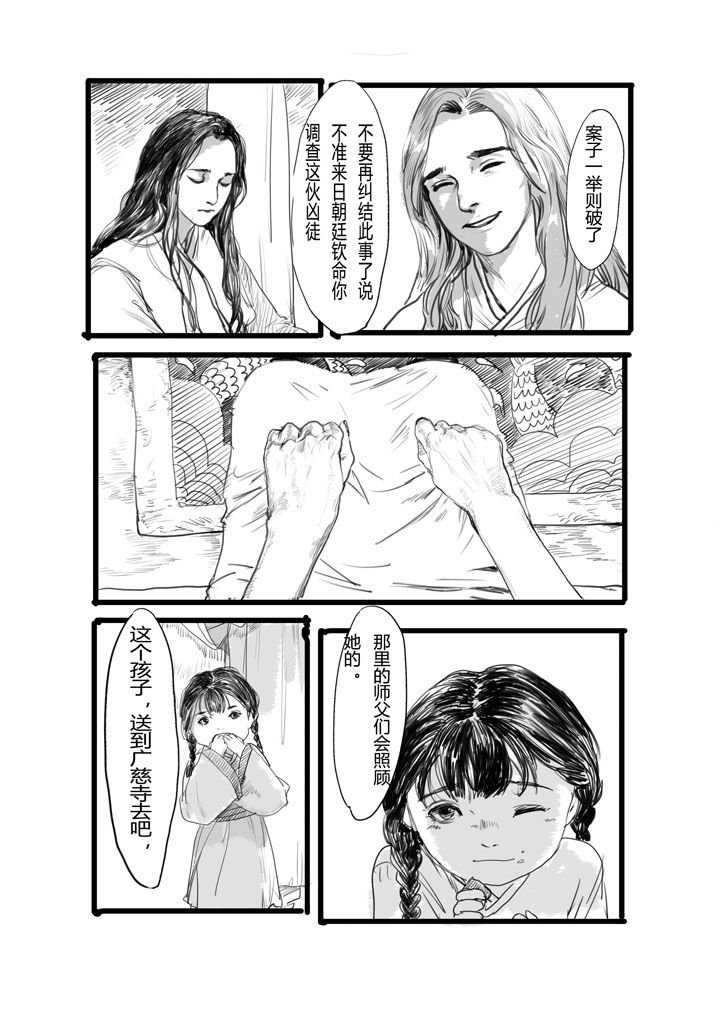 第3章：