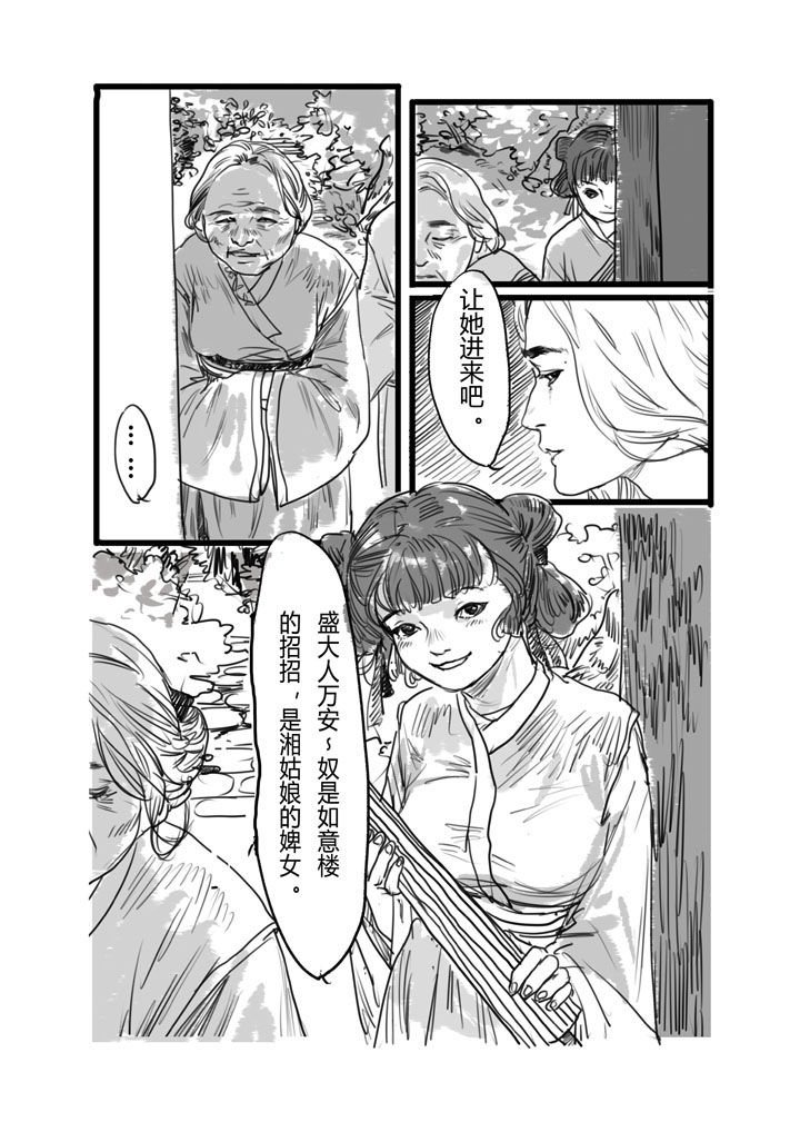 第3章：