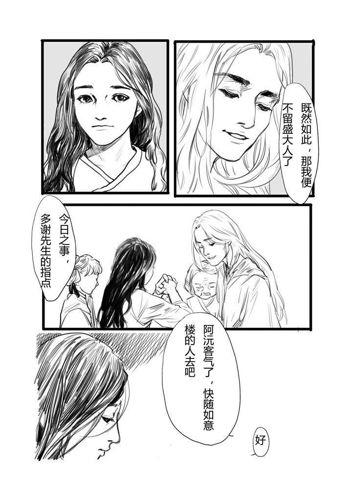 第3章：