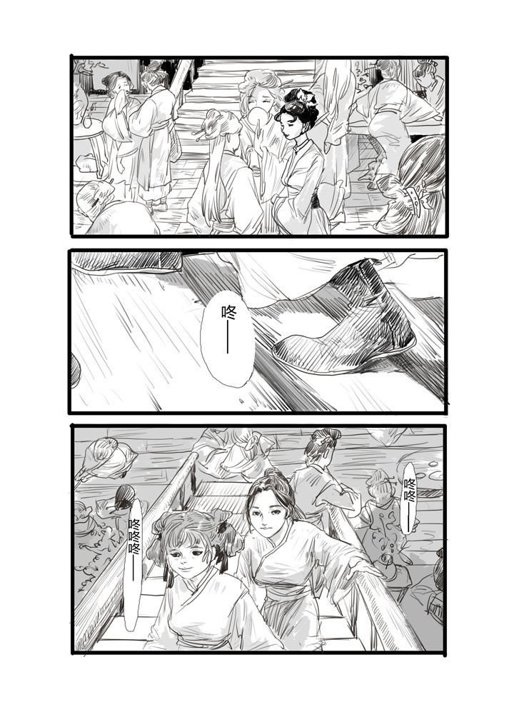 第3章：