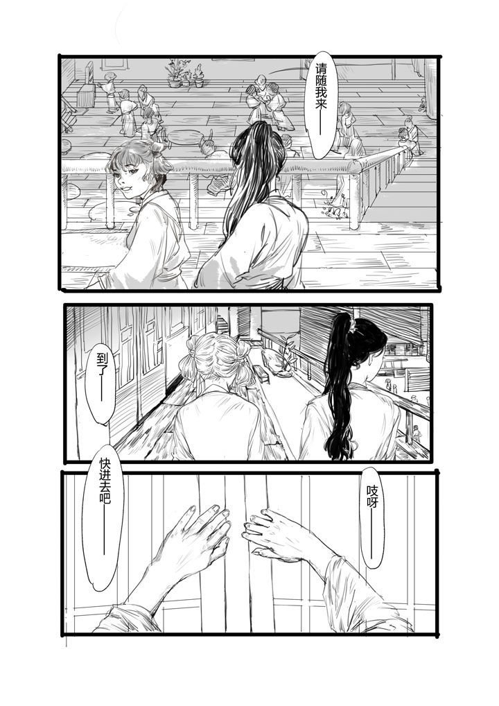第3章：