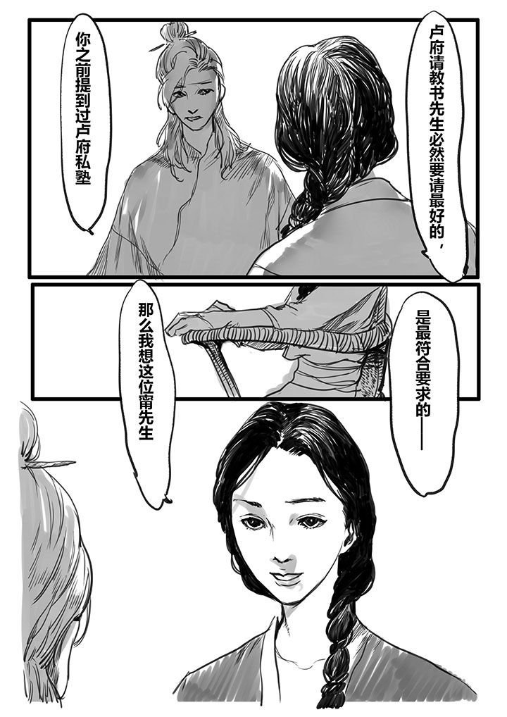 第30章：