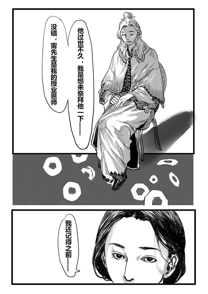 第30章：