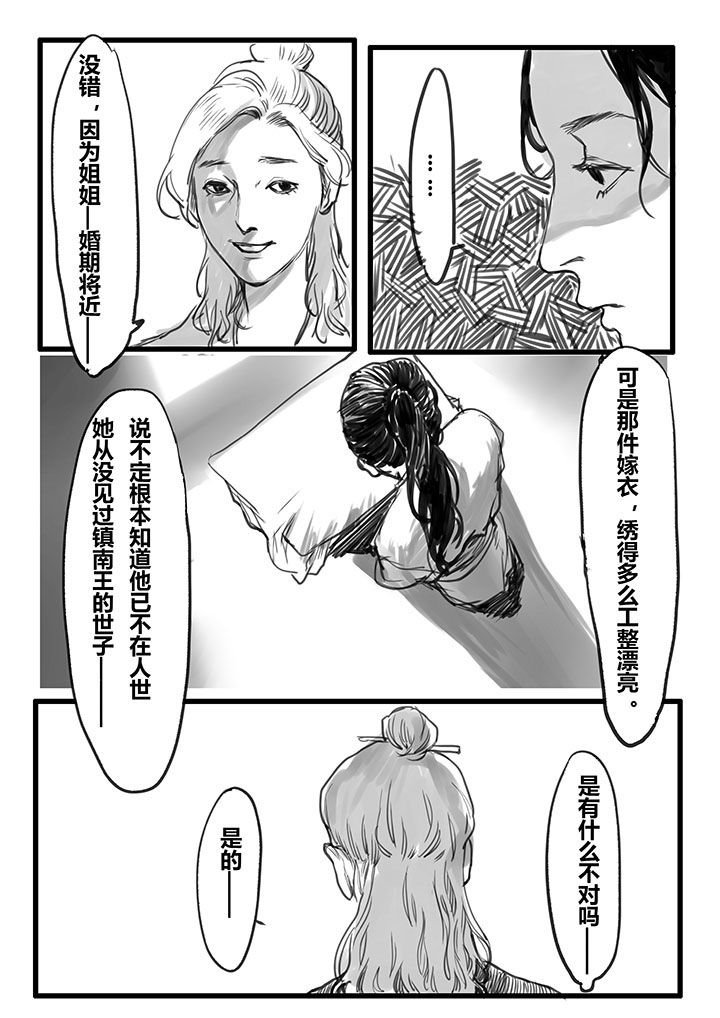 第30章：