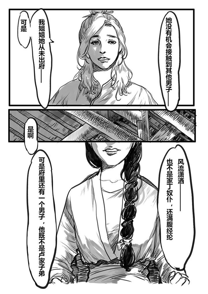 第30章：