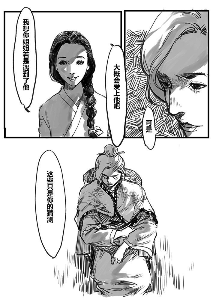 第30章：