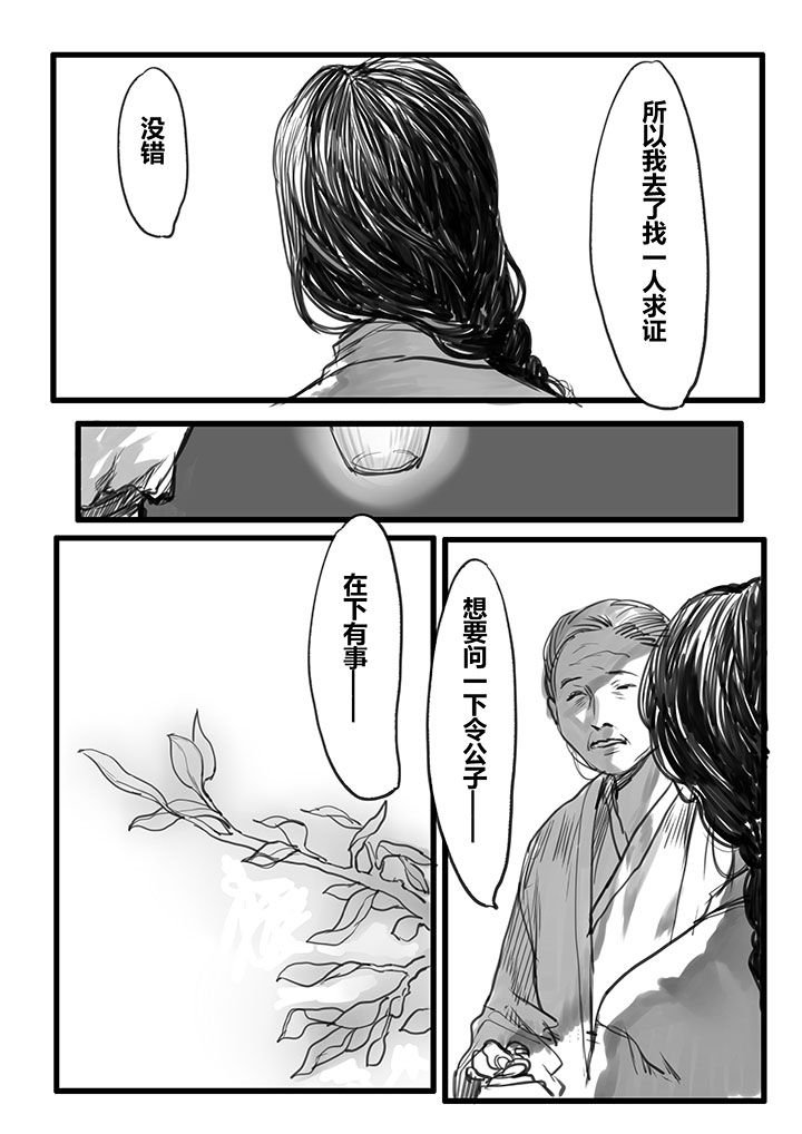 第30章：