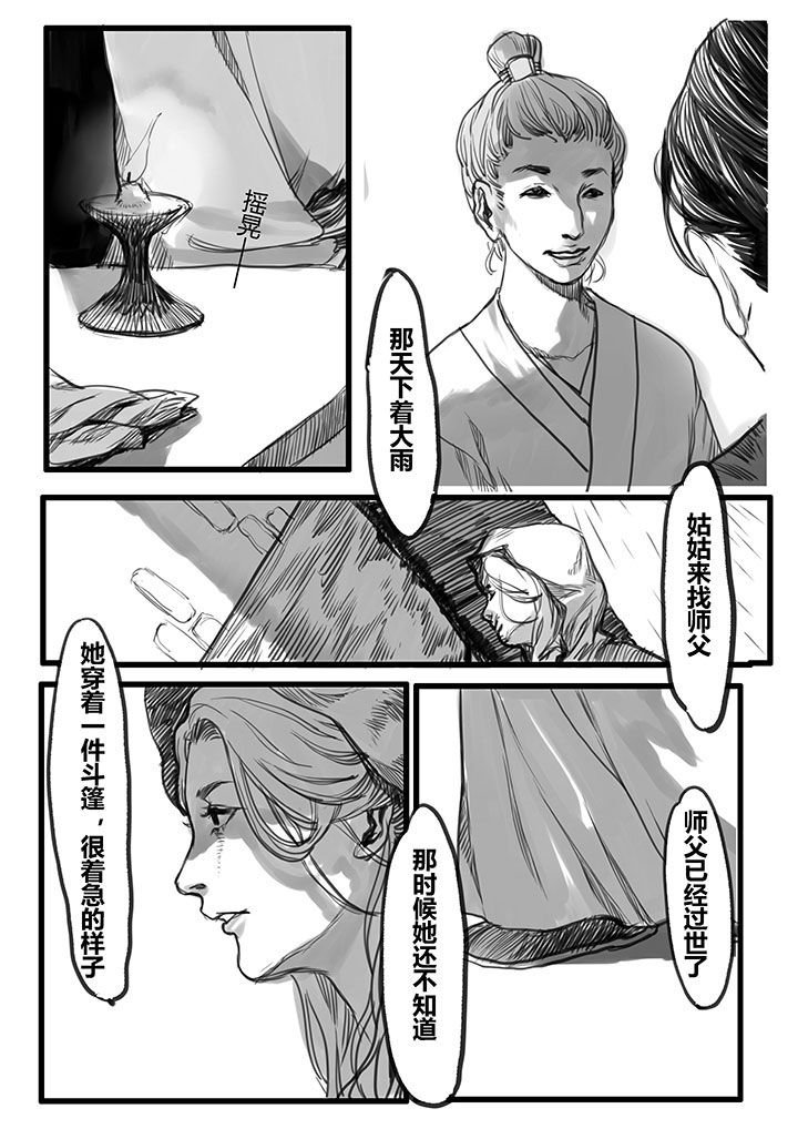 第31章：